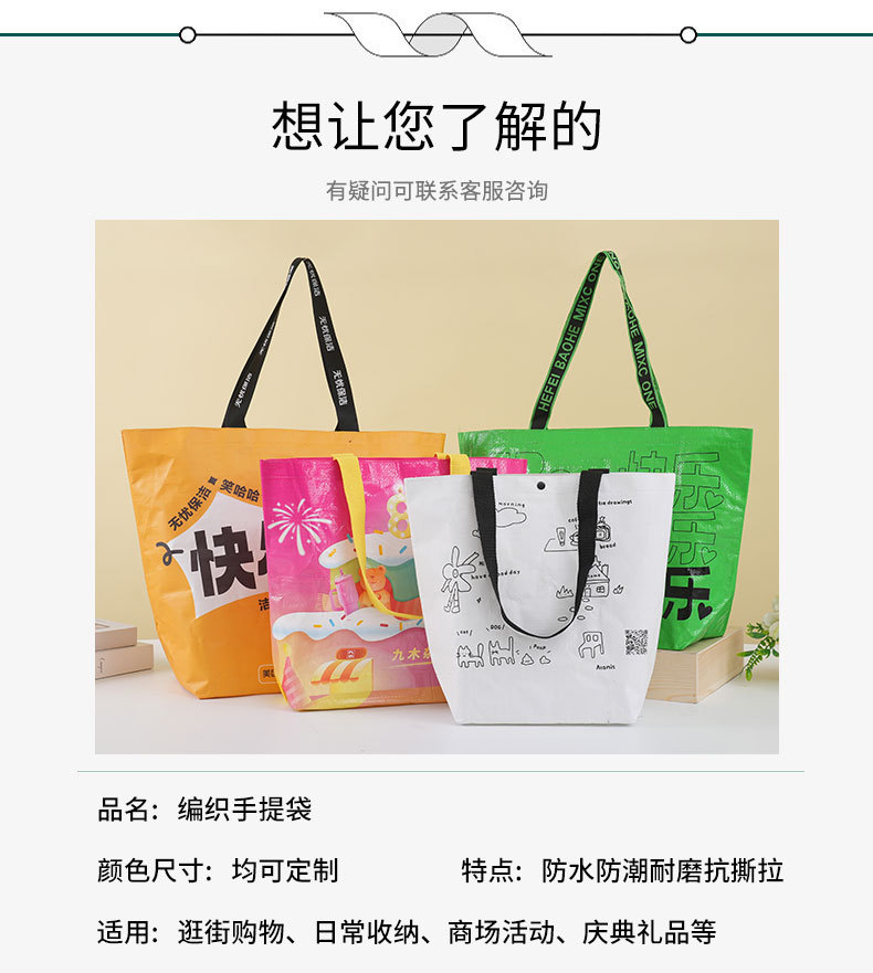 编织袋详情页_05