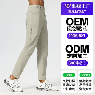 定制加工茑家男子超轻尼龙梭织长裤户外跑步速干运动裤修身功能裤