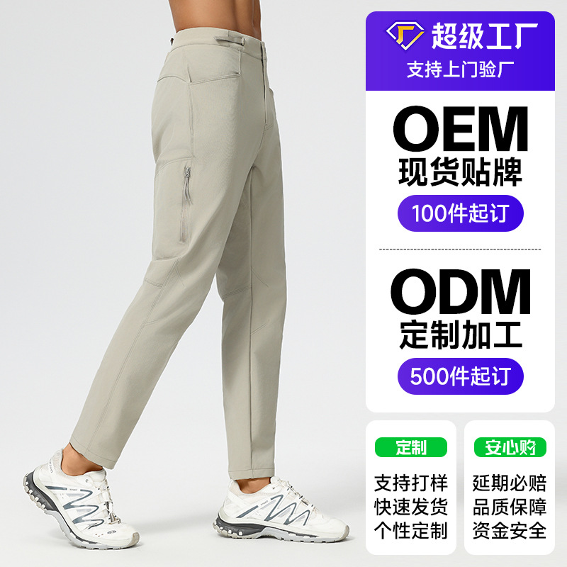 Pantalones de Nailon Ligeros Hechos a Medida para Hombre, Pantalones Deportivos de Secado Rápido para Correr al Aire Libre, Pantalones Funcionales de Corte Ajustado