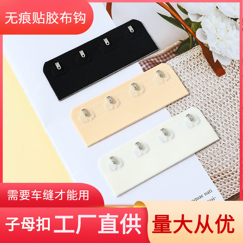 Anti-Slip Underwear Hook-And-Eye Fasteners, Seamless Back Hooks, Four-Row Four-Hook Accessories, Wide Hook Fasteners
