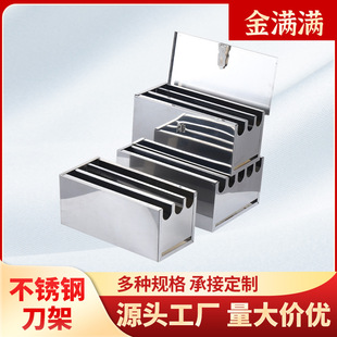 Hotel commercial thickened stainless steel knife box kitchen raised knife storage box with lid and lock kitchen knife holder wholesale