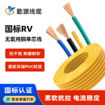 国标RV单芯多股软铜线聚氯乙烯绝缘电子线家装工程护套线电源线