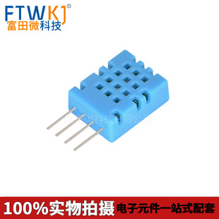 ASAIR Aosong DHT11 temperature and humidity sensor single bus output temperature and humidity sensor module