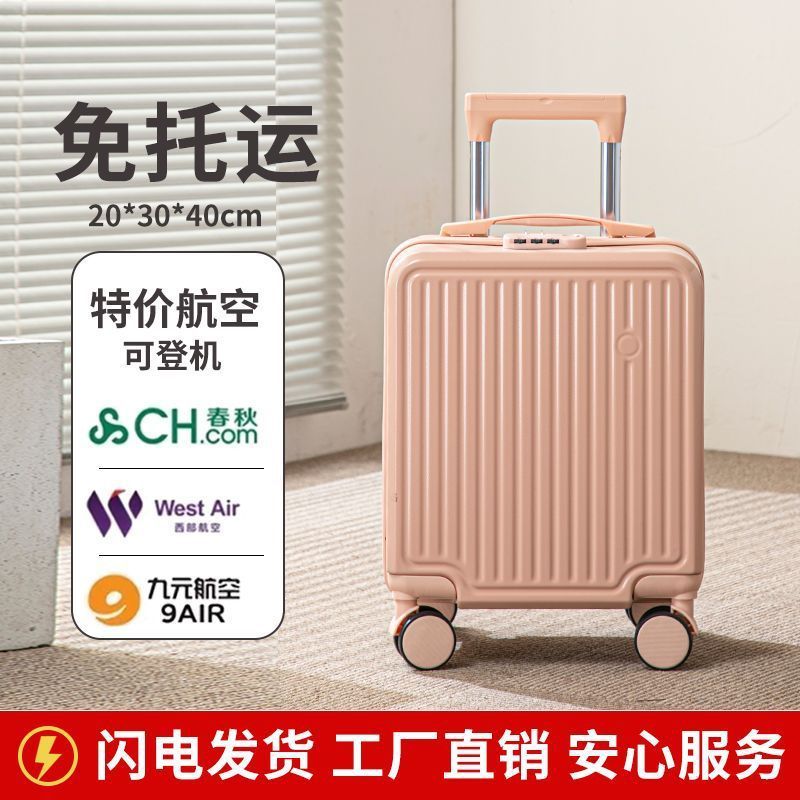 春秋航空搭乗可能 14 インチ 20x30x40CM 小型軽量搭乗スーツケースかわいいユニバーサルホイールパスワードボックス|undefined