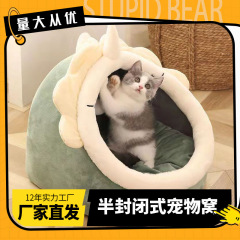新型四季巣猫吉吉猫小屋犬小屋夏猫別荘半閉鎖式猫小屋工場供給