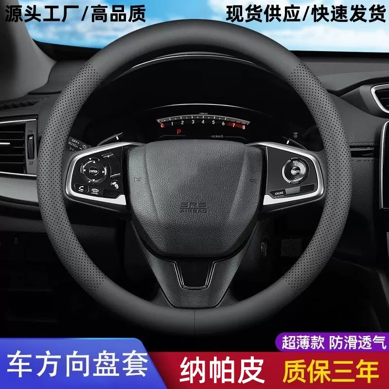 真皮汽车方向盘套超薄防滑男女士圆D型四季耐磨通用改装用品把套