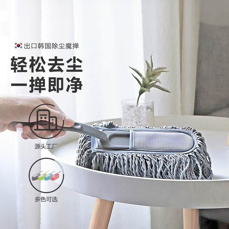 Source Factory Cross-Border Export Microfiber Household Car Interior Dust Removal Cleaning Duster Does Not Shed Lint and Does Not Raise Dust