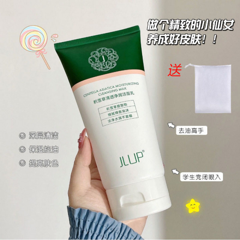 【48小时现货发】JLUP积雪草氨基酸洁面泡脸部清洁慕斯泡沫洗面奶|undefined