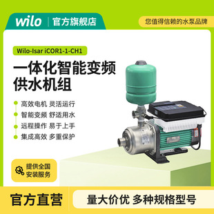 ��wilo/����ˮ��Isar-iCOR1-1-CH1һ�w�����ܐa��׃�l������