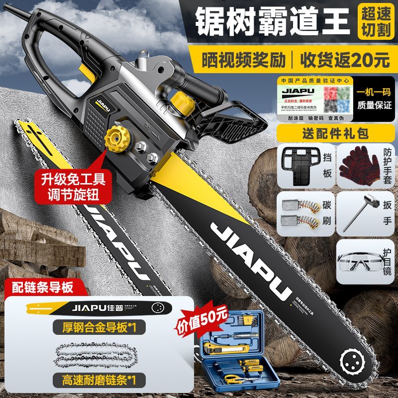 [나무톱의 횡포왕] 두꺼운 나무도 몇 초만에 절단丨체인 1 가이드 1_[자동차급 듀얼코어 모터] 초고속 절단丨초톱 80cm 두꺼운 나무