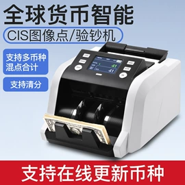 点钞机验钞机;商用点钞机;条码扫描枪