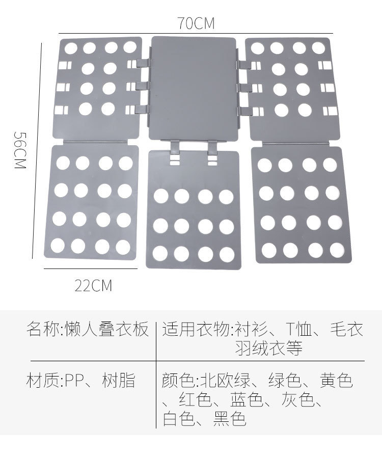 家用叠衣板 跨境大号折衣板加大懒人叠衣折衣板衣服折叠收纳板8色详情7