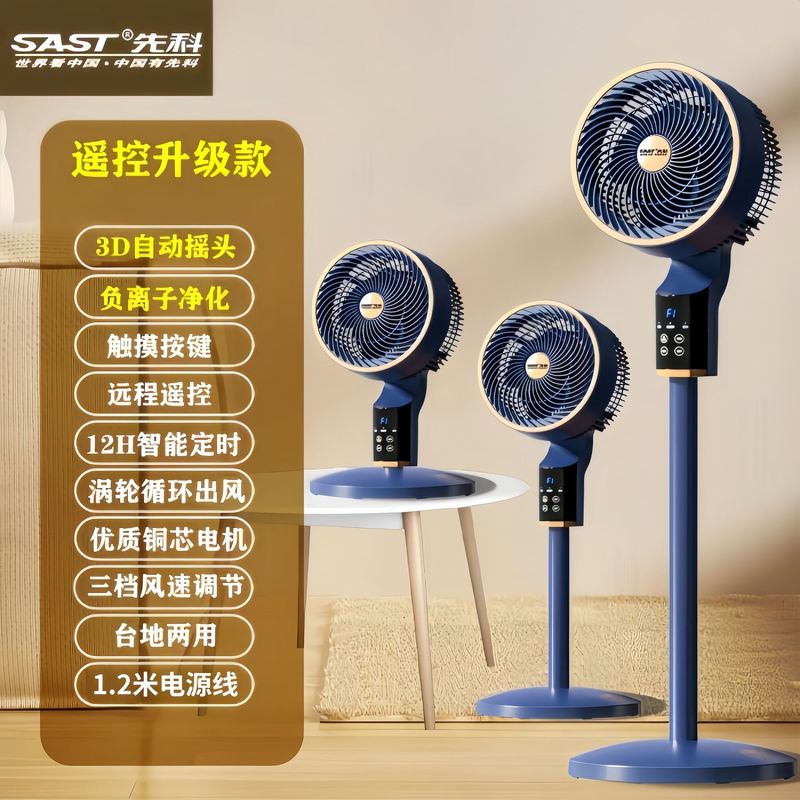 Xianke 空気循環ファンインテリジェント音声扇風機床置き型家庭用ライトサウンド垂直強風寮ファン|undefined