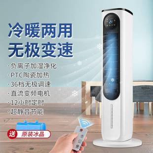 Cooling and heating dual-purpose air conditioning fan household air conditioner refrigeration dormitory small mobile water-cooled small air conditioning air conditioning fan