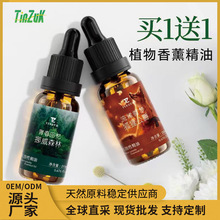 20ml香薰酵素精油加湿机香薰液扩香石香薰液香薰石精油批发定制