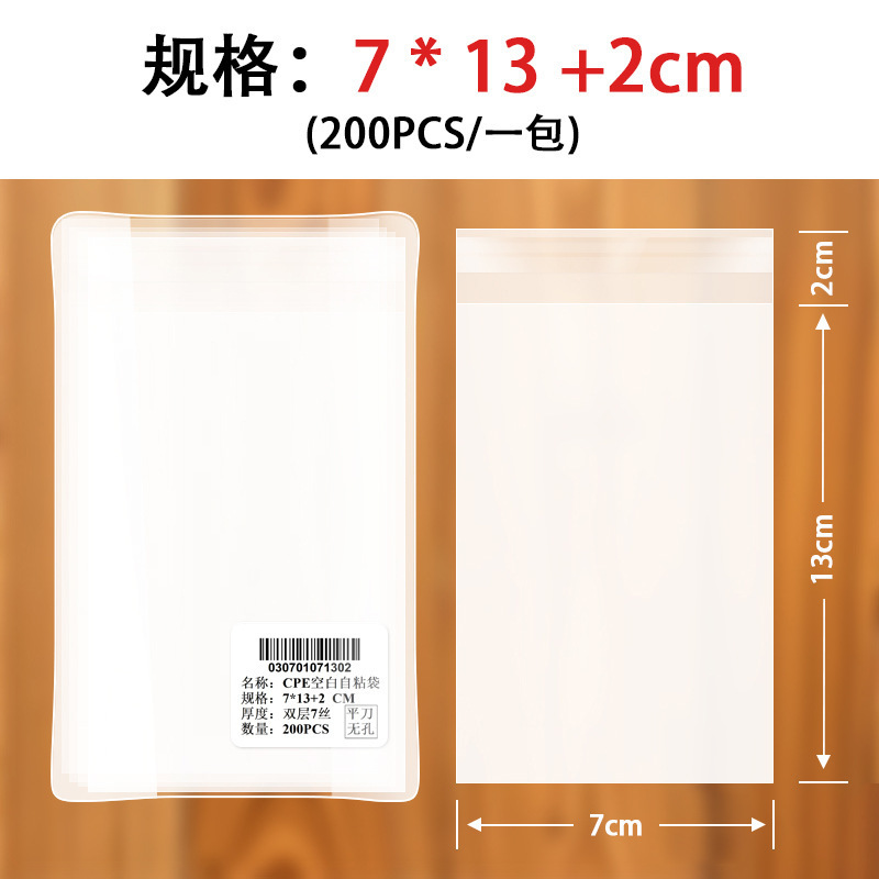 cpe 袋自己粘着袋半透明包装袋携帯電話ケースデータケーブル電子製品 cpe ビニール袋バッチシール|undefined