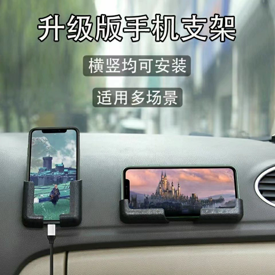 Автомобильная центральная консоль многофункциональный кронштейн для мобильного телефона Автомобильный кронштейн для навигации Four Seasons принадлежности для украшения автомобиля