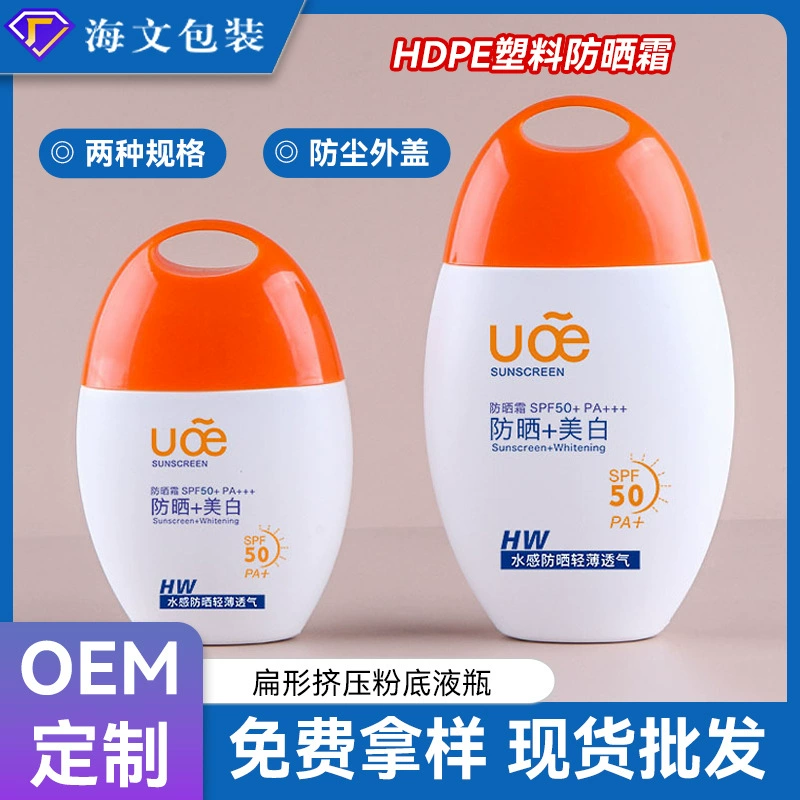 50ml100ml плоский PE пластиковые солнцезащитный крем для рук крем бутылка выжимать Фонд бутылка Косметическая пустая бутылка