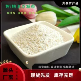 其他非金属;麦饭石;栽培基质