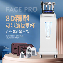 8D精雕仪负压拔罐刮痧通经络仪超声波养生腹包脊椎仪美胸5D体雕仪