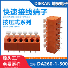 セルフロック式圧着端子 日常電源接続器 260-1-5 高押しボタン PCB基板用クイック接続端子