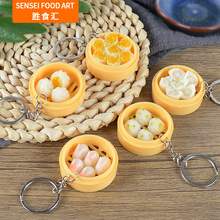 4cm仿真蒸笼钥匙扣挂件早餐店立体菜单认知玩具仿真食玩挂饰