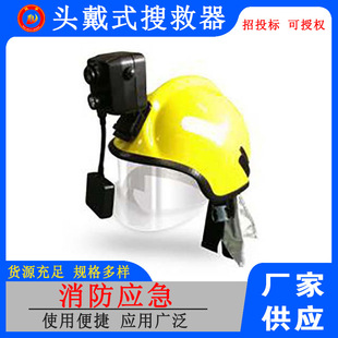 Fire helmet life search and rescue thermal imager with infrared thermal imaging and strong light lighting communication fire helmet