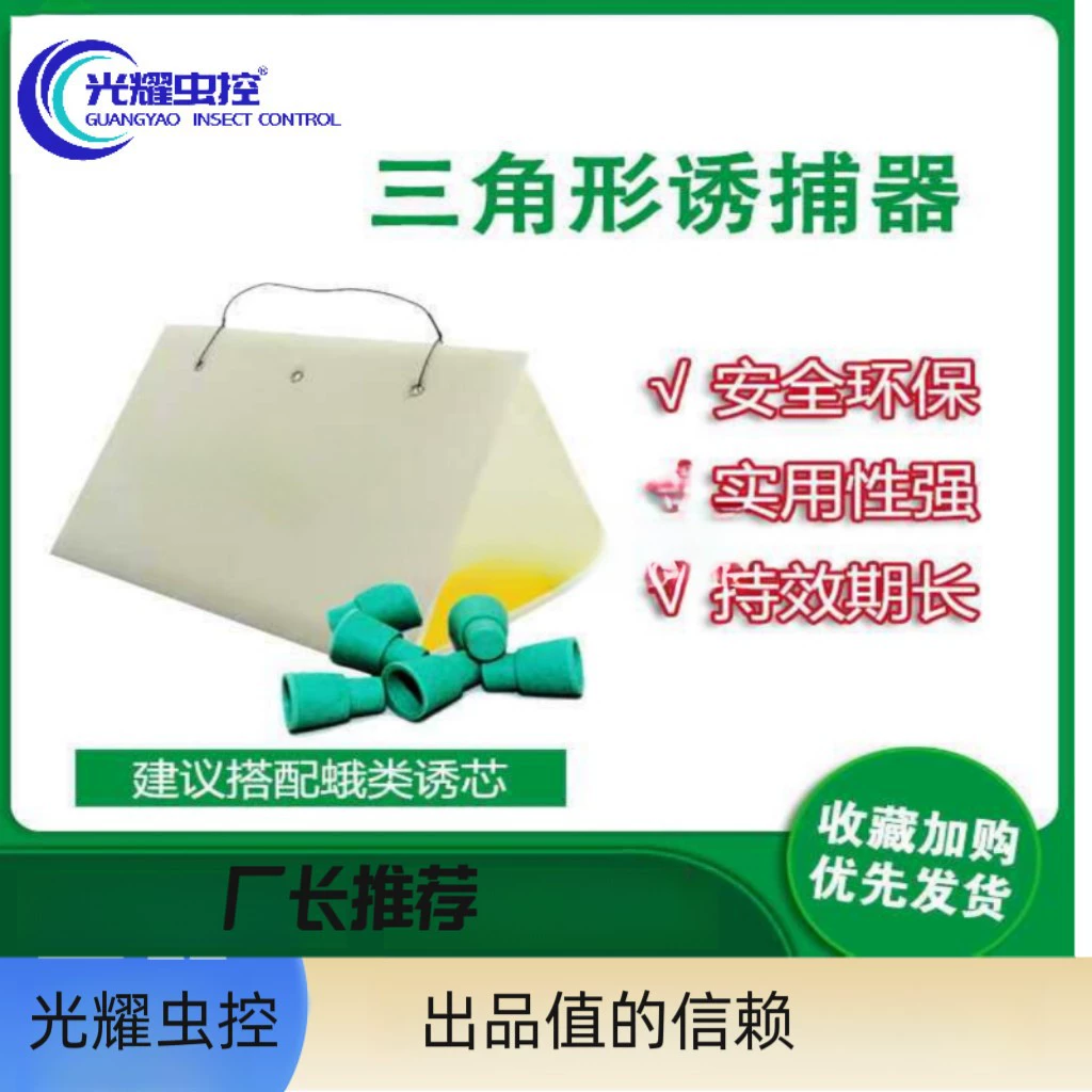 Томатный латентный моль ловушка томатный латентный моль