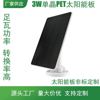 户外监控5V 单晶硅一体层压玻璃 PET ETFE太阳能光伏板太阳能板