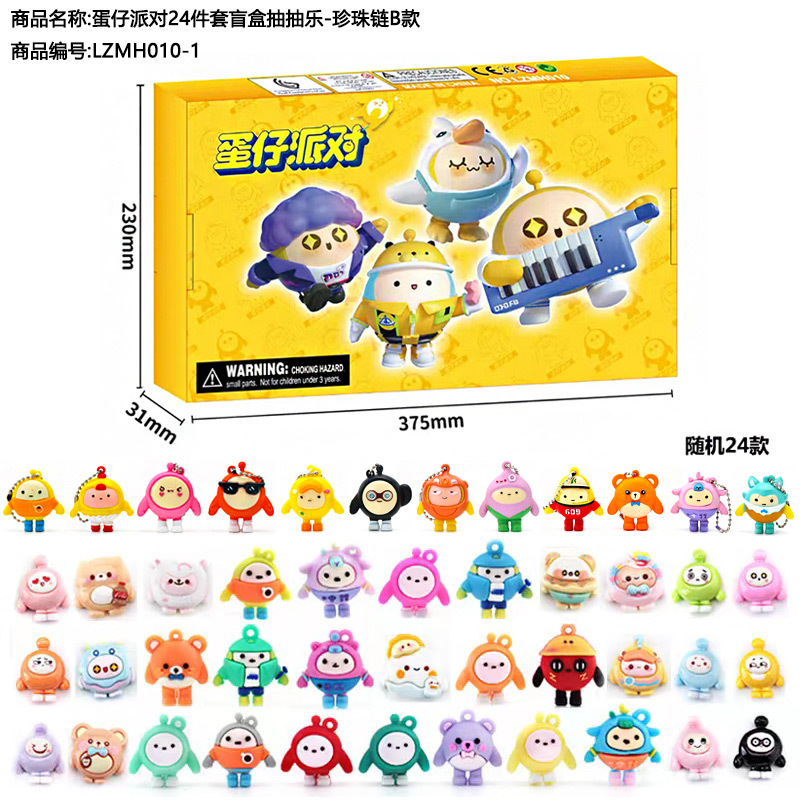 에그맨 파티 24피스 블라인드박스 드로우펀-펄체인 B형 LZMH010-1