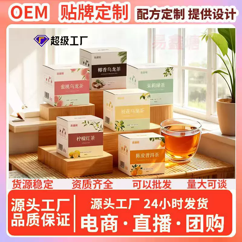 对对碰组合蜜桃乌龙茶三角包花果茶果茶冷泡茶花茶礼盒套装茶包