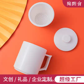 茶杯茶水分离高级杯水杯办公杯陶瓷杯带盖会议伴手礼礼品新中式