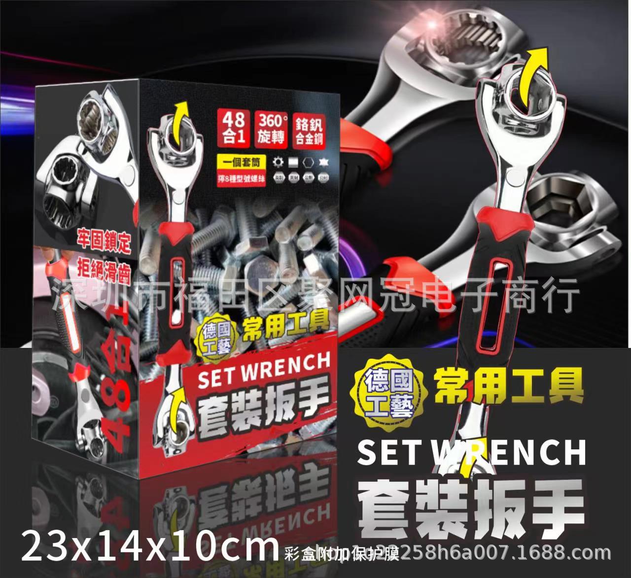 台湾娃娃机巨无霸48合一扳手360度旋转多头扳手多用万向八合一套