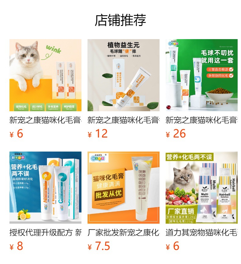 预览状态下无法点击,发布后,可点击跳转到对应的商品页面