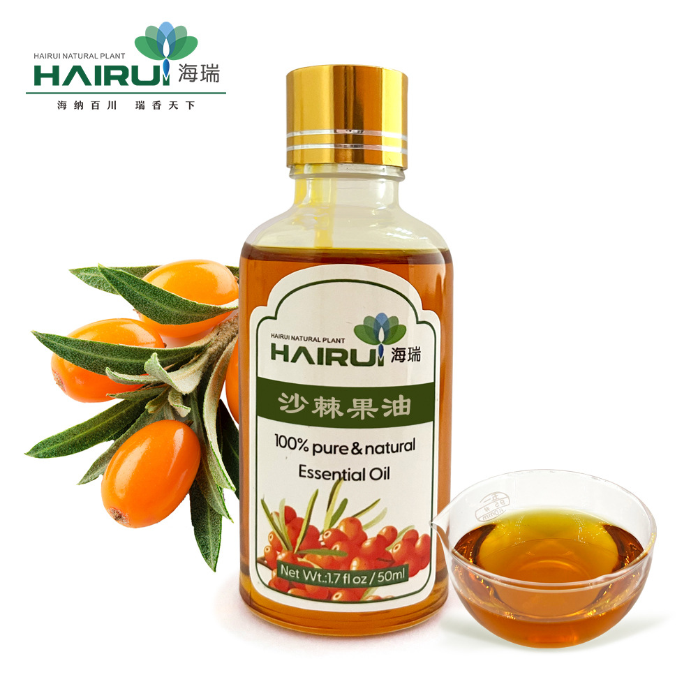厂家供应 沙棘油Seabuckthorn oil植物提取 物美价廉