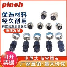 GX12/16ע��ʽ���ͺ��ղ��^ĸ�^2о3о4о5о6о7о��ĸ�^m12m16