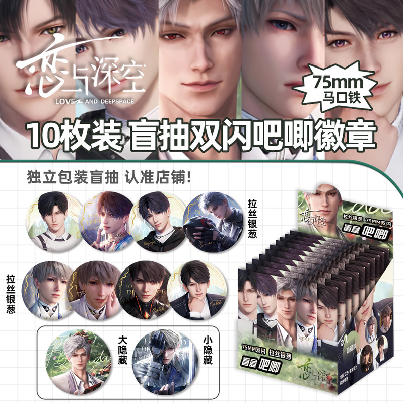 盲盒吧唧75MM徽章线条小狗第五人格恋与深空怪盗基德柯南周边谷子|undefined