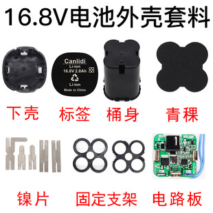 電動工具外殼新款16VAB款鋰電池套料組合鋰電鑽充電電池外殼材料