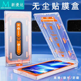 适用苹果17promax电镀抽拉式无尘仓iPhone16pro速贴钢化膜15plus