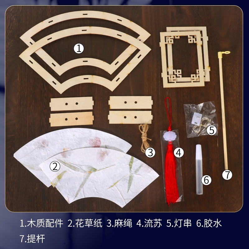 2025元宵古風提灯手作りdiy花草紙児童手持ち中国式発光花灯材料バッグ|undefined