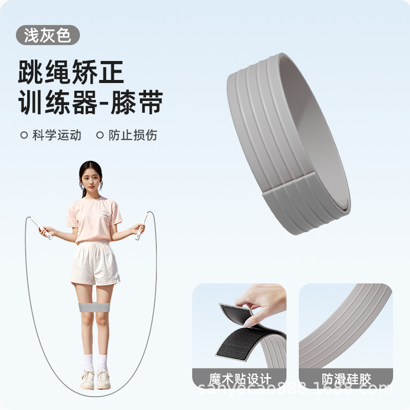 小学生用縄跳び補助具、矯正用ゴムバンド、拘束ストラップ、子供用テンションリングトレーニング、固定アーム卸売|undefined