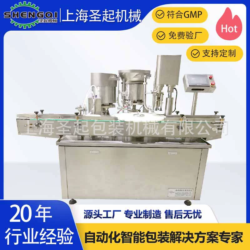 Шанхайская полностью автоматическая машина для розлива и укупорки пероральных жидкостей Houttuynia cordata, машина для розлива и укупорки коллагена в флаконы.