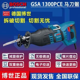 Bosch Reciprocating Saw Saber Saw High-Power Metal Cutting Saw Handheld Multi-Function Electric Saw Gsa120/1300Pce