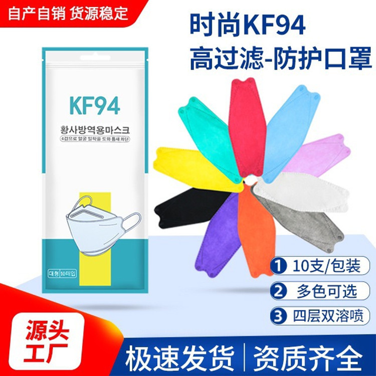 Spot Korea mask kf94 Yuzui type Willow leaf KF95 Mask 3D Three dimensional four layers 10 Korean bag