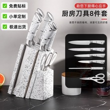 空心马蹄柄套刀八件套组合厨具礼品刀八件套装木座不锈钢厨房刀具
