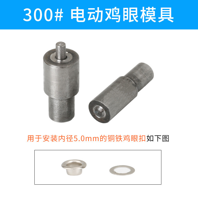 各種気目鶏眼ボタン靴目穴開け金型鉄質電動金型80-2000 # 規格がそろっている|undefined