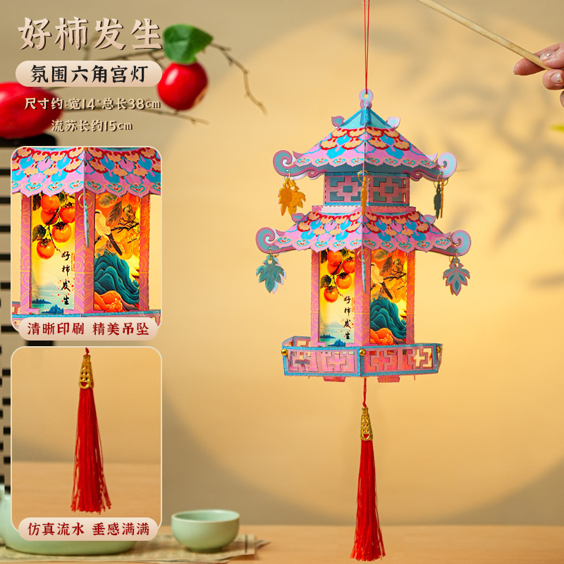 中秋节古风灯笼2025新款花灯儿童手工diy材料包手提发光宫灯批发|undefined