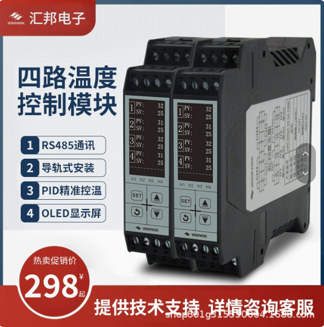 Huibang 4-Way Temperature Control Module Guide Rail Intelligent Pid Temperature Controller Plc485 Communication Analog Acquisition Module Huibang 4-Way Temperature Control Module Guide Rail Intelligent Pid Temperature Controller Plc485 Communication Analog Acquisition Module