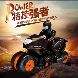 Children's Two-wheeled Stunt Motorcycle 2.4G Drift Rotating High Speed Side Row Off-road Remote Control Motorcycle Model Toy
