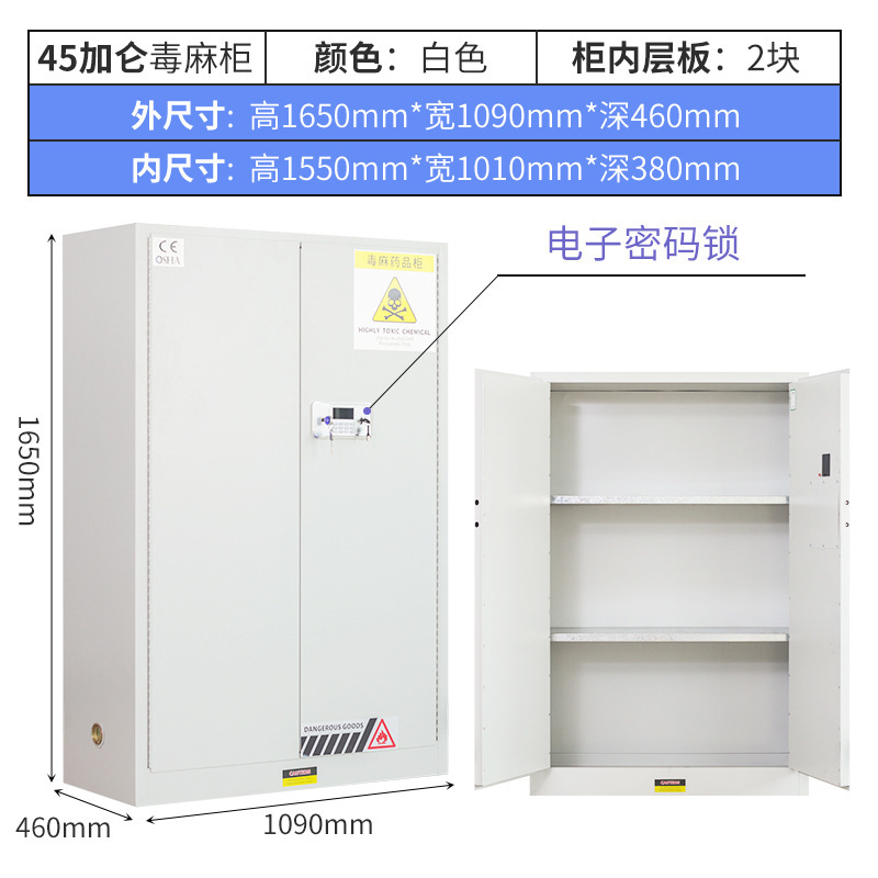 易制毒化学品柜双人双锁储存柜化验实验室药品安全存放柜毒麻柜|undefined